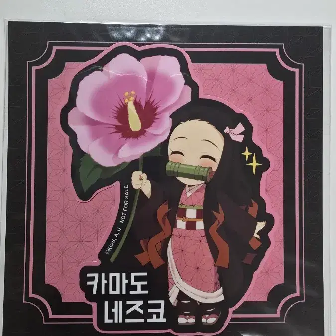 귀멸의 칼날 귀칼 전집중전 전시회 스티커 특전 카마도 네즈코