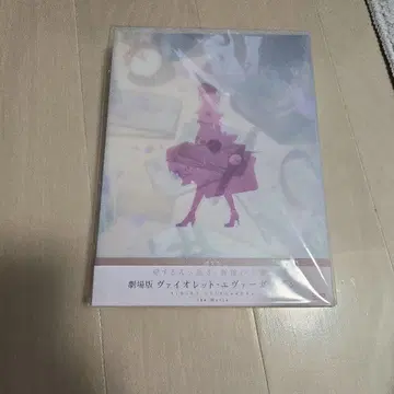 극장판 바이올렛 에버가든 DVD