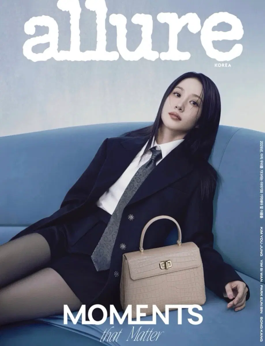 박은빈 얼루어 8월호 새제품(송강, 김유정, 임시완)