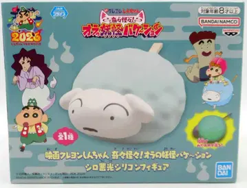 BANDAI SPIRITS 피규어 짱구는 못말려(크레용 신짱) 시로 축광 실리콘 피규어