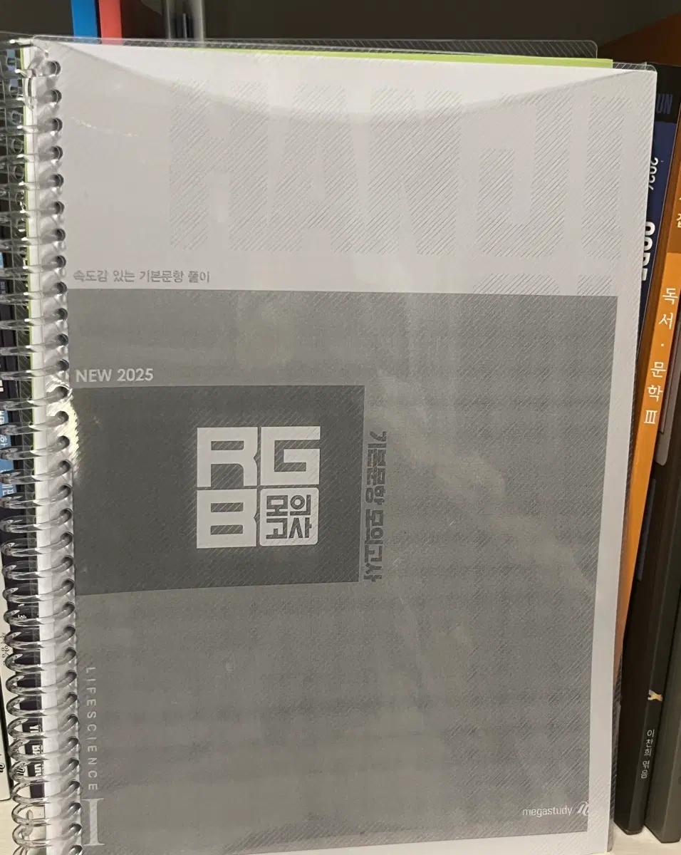 RGB 모의고사 70회