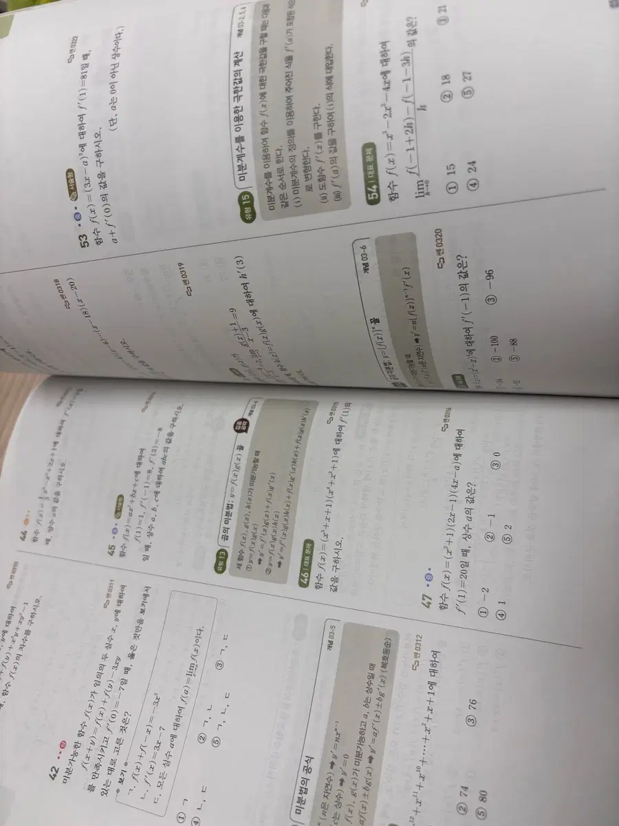 쎈b 미적1 팔아요