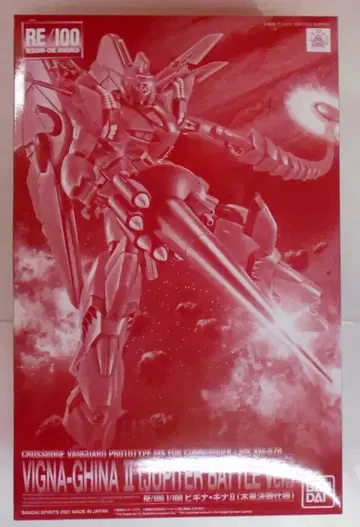 BANDAI SPIRITS RE/100 비기나 기나II 목성 결전 사양