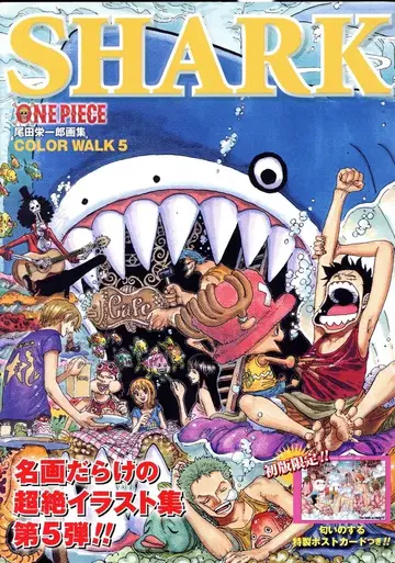 슈에이샤 애장판 코믹스 오다 에이치로 ONE PIECE COLOR WALK 5 SHARK 초판 오비 포함
