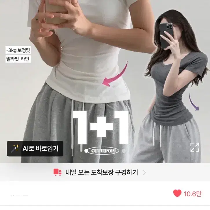 에이블리 브이넥 반팔 티셔츠 흰색/회색