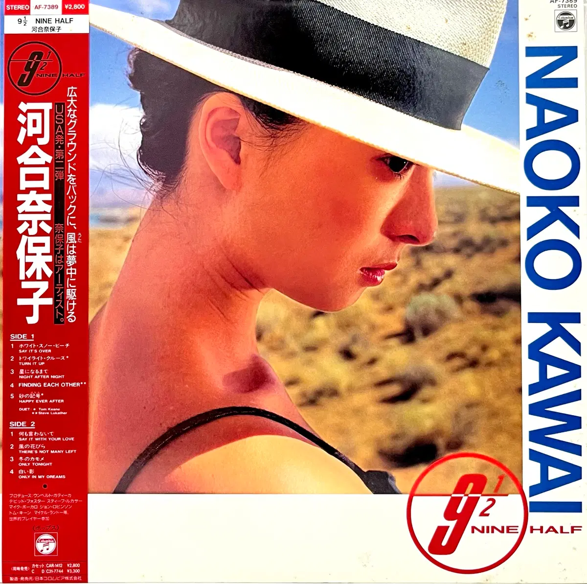 시티팝 카와이 나오코 Naoko Kawai - 9 1/2 LP