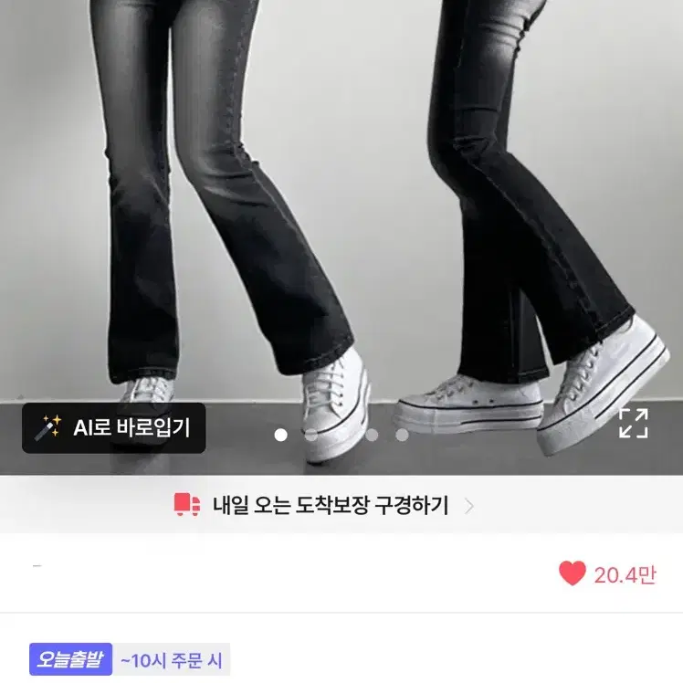 하이웨스트 부츠컷 데님 팬츠 흑청/숏/L