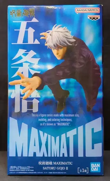 BANDAI SPIRITS MAXIMATIC SATORU GOJO II 고죠 사토루 II