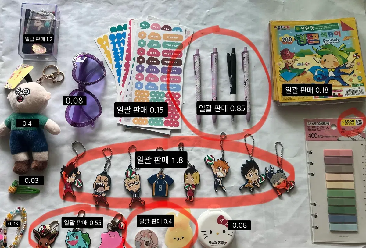 잡동사니 판매