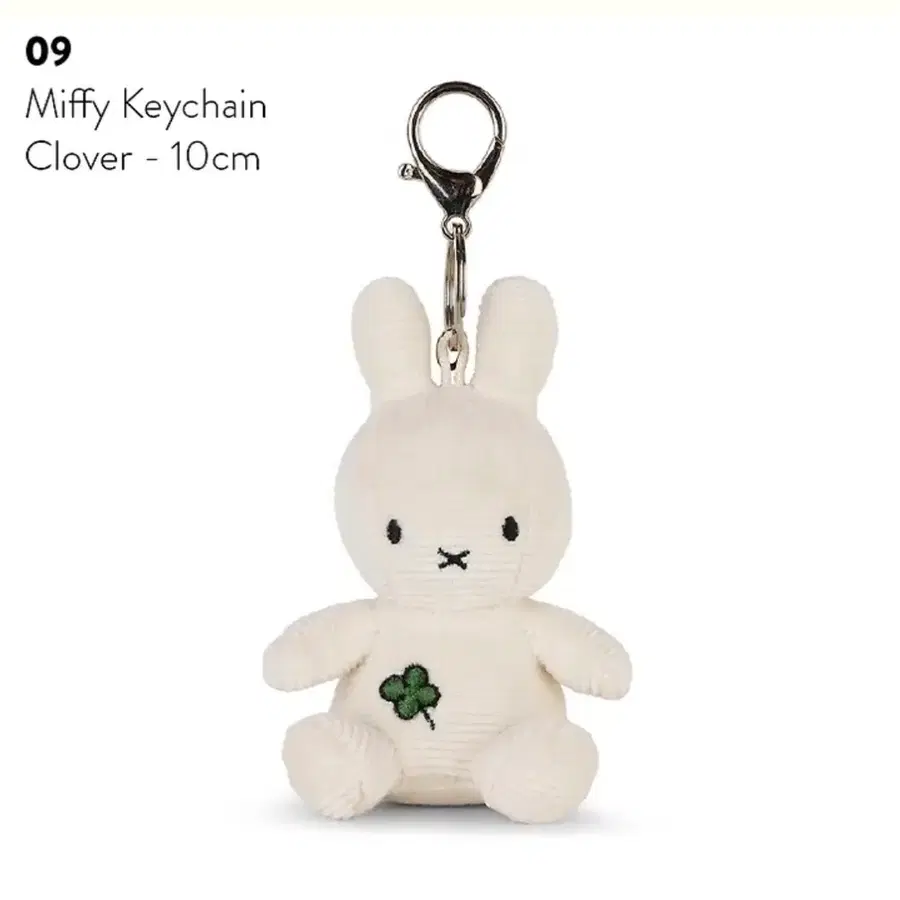 미피 키링 클로버 10cm 정품