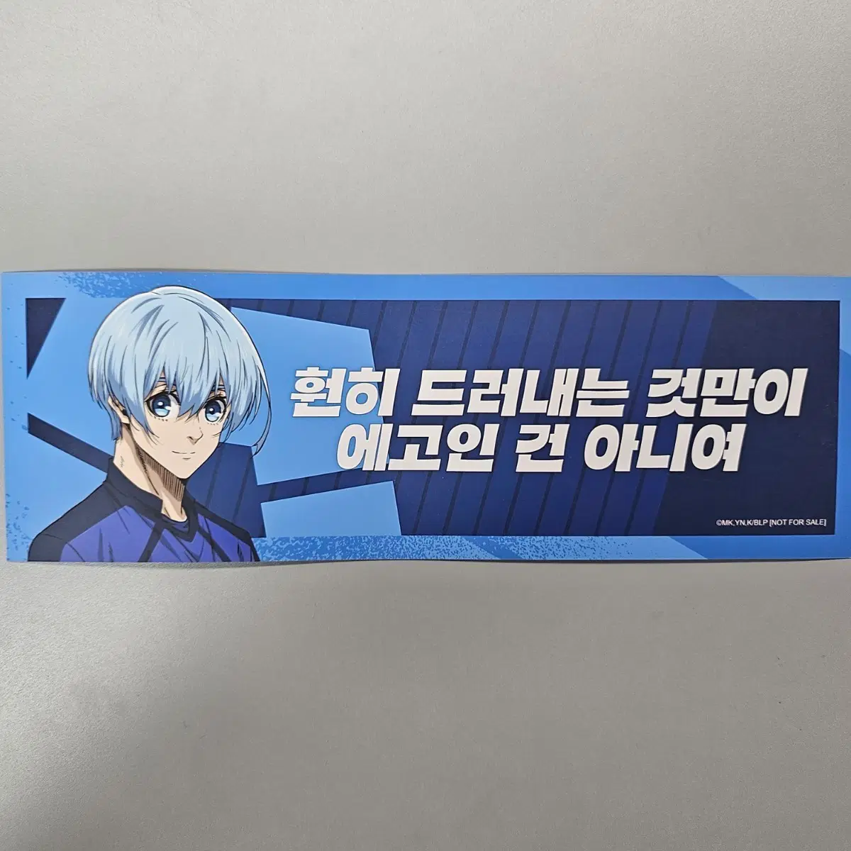 블루록 애니플러스 콜라보 특전 히오리 카라스