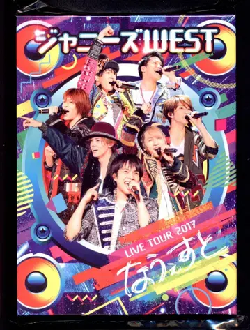 쟈니즈 WEST 라이브 투어 2017 나우웨스트 DVD 초회 한정판