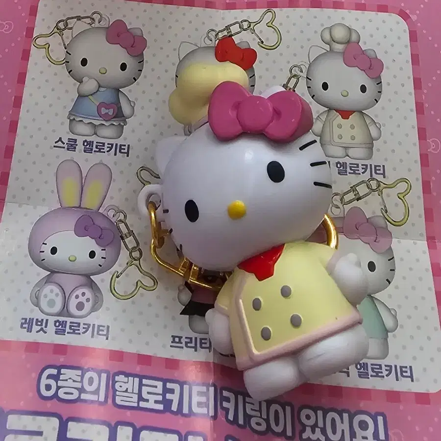 헬로키티 해피키링 요리사 복장