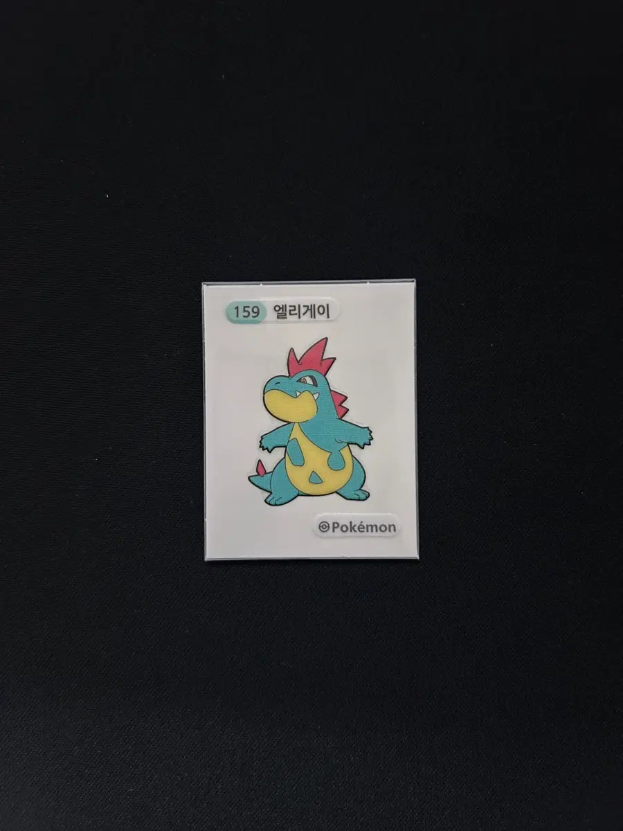 2022년 포켓몬 3자리 띠부씰 159 엘리게이 판매합니다