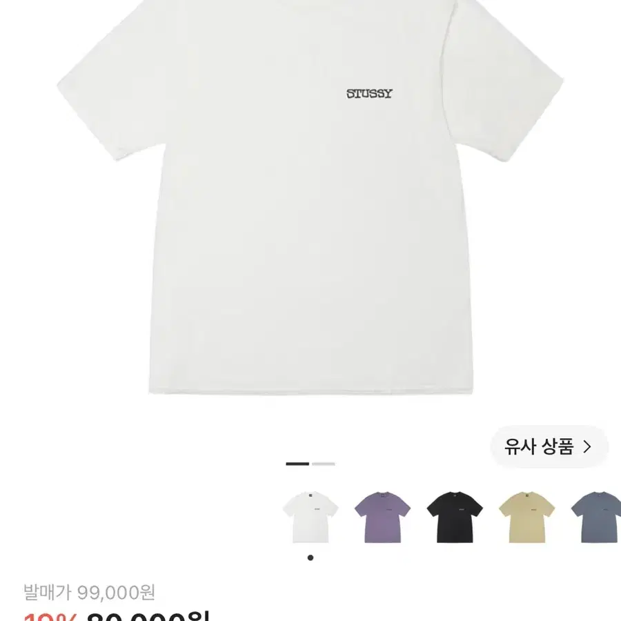 스투시 반팔