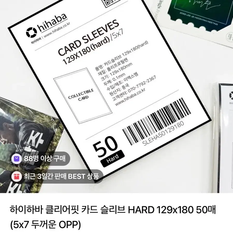 엽서 슬리브 드라큘라 팬텀 한복입은남자