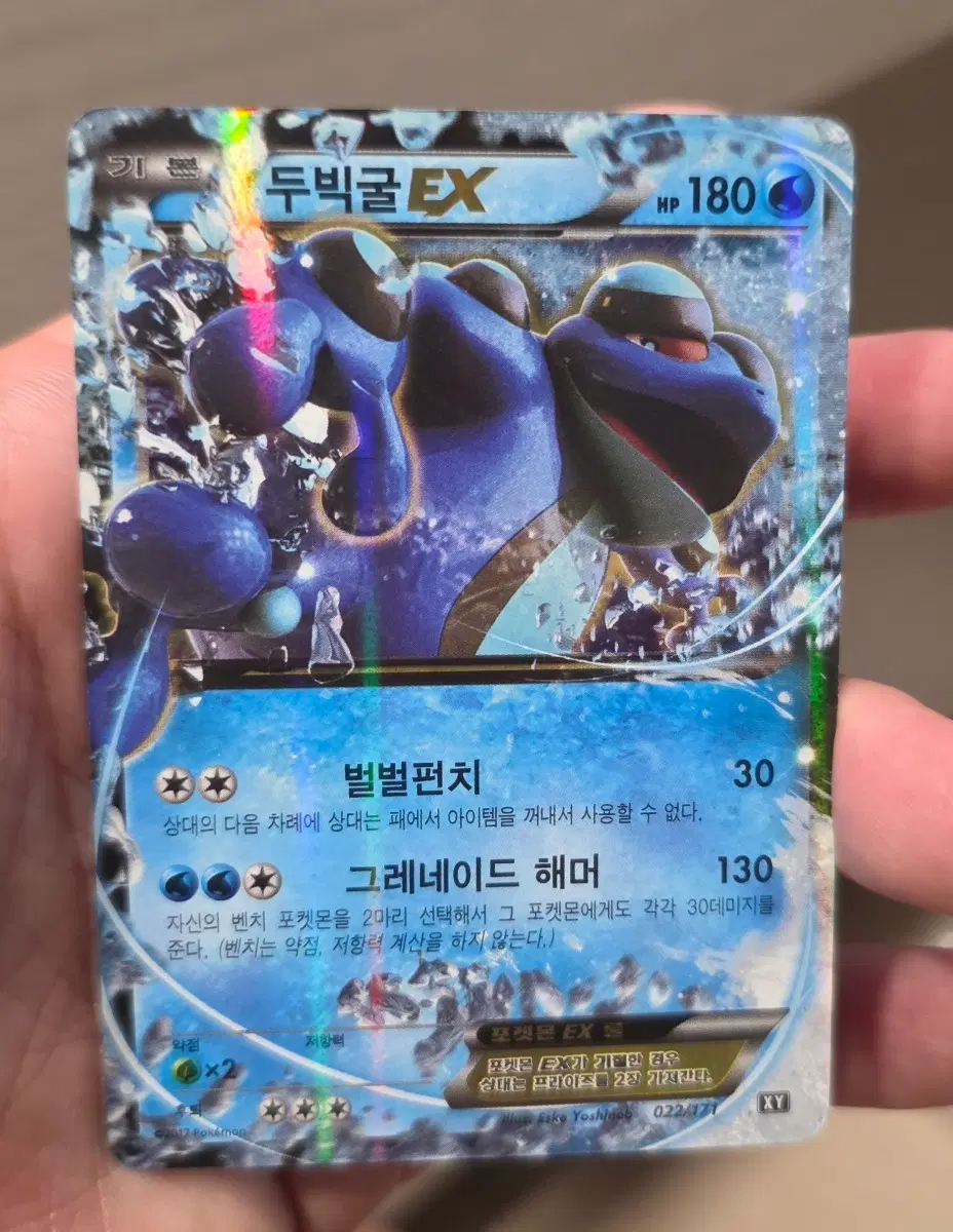 포켓몬카드 두빅굴 ex cp4