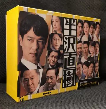 일본 국내 드라마 Blu-ray 한자와 나오키 (2020년판) 디렉터스 컷판 Blu-ray BOX
