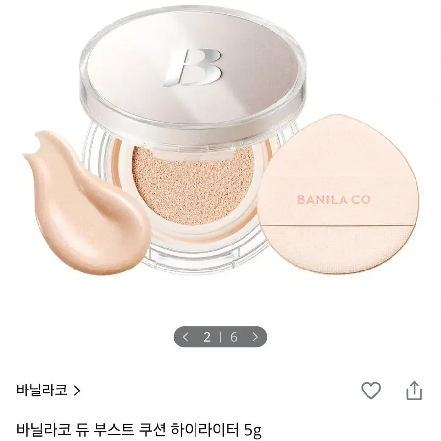 바닐라코 쿠션 하이라이터