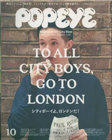 POPEYE 2015년 10월호 822