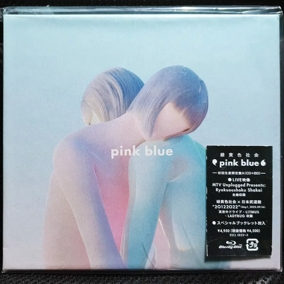 녹황색사회 pink blue CD+블루레이 초회한정 미개봉 신품