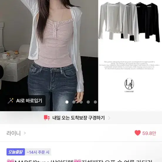 여름 가디건