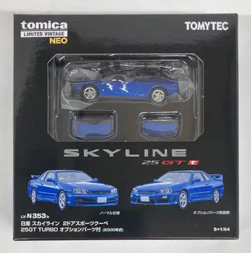TOMYTEC TOMICA LIMITED VINTAGE NEO 닛산 스카이라인 2도어 스포츠 쿠페 25GT TURBO 옵션 부품 포함 2000년식 (파랑) LV-N353b