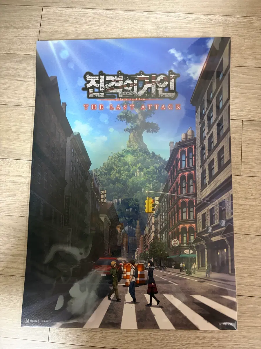 진격거인 더 라스트 어택 포스터