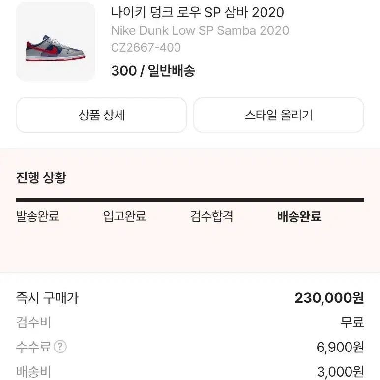 나이키 덩크 로우 삼바 300 새 제품