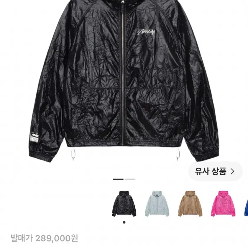 스투시 비치 쉘 링클 나일론 자켓 블랙