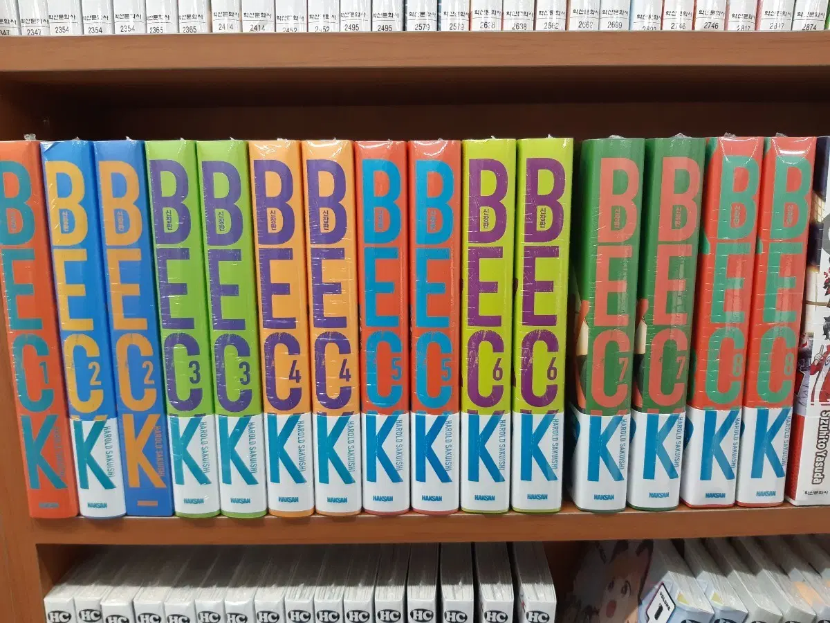 벡 신장판 1~8 미개봉 만화짱많아 프로안전상점