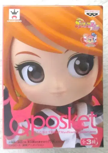 반프레스토 Q posket petit 빛의 전사 프리큐어 MaxHeart 큐어 블랙