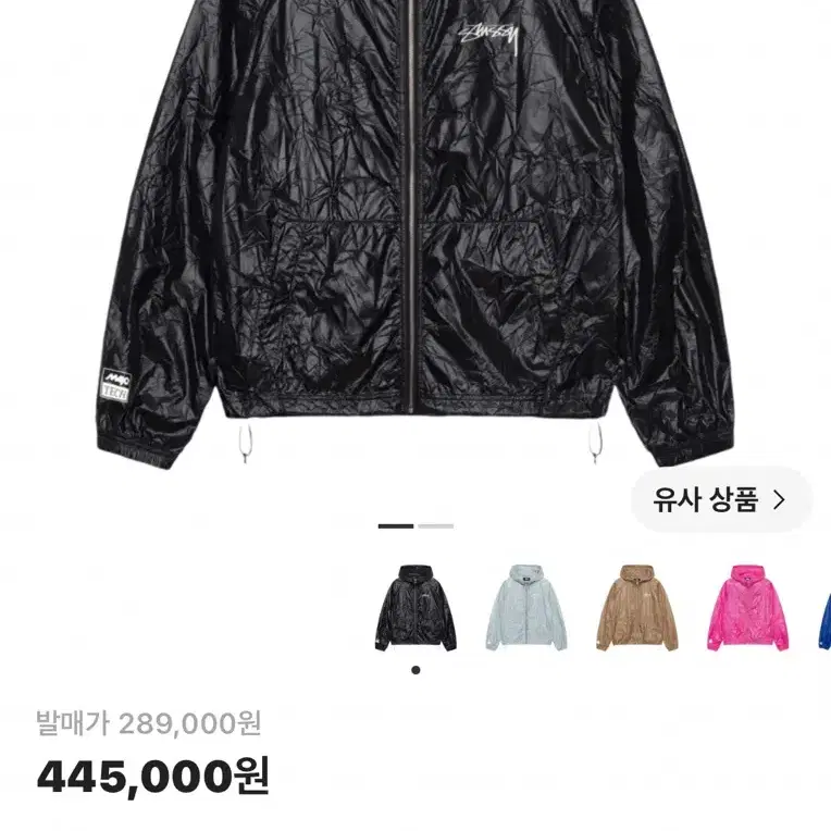 스투시 비치 쉘 링클 나일론 자켓 블랙