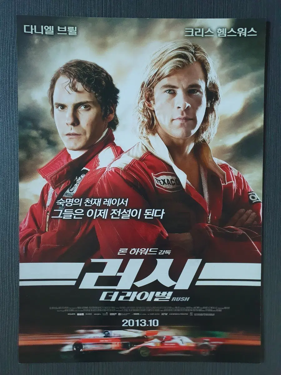 러시 더 라이벌 영화 전단지 팜플렛 A4 크리스 햄스워스 다니엘 브륄