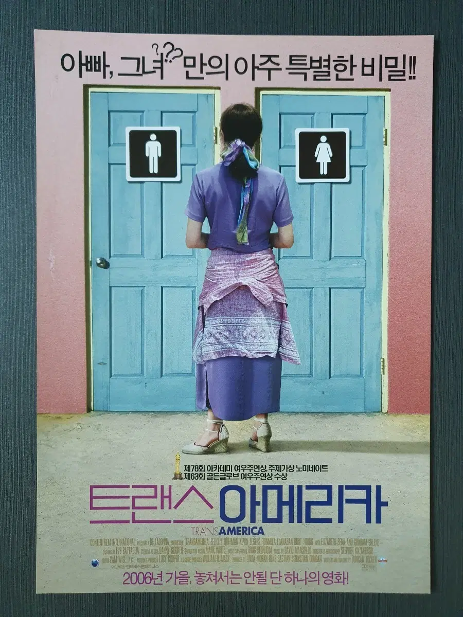 트랜스아메리카 영화 전단지 팜플렛 A4