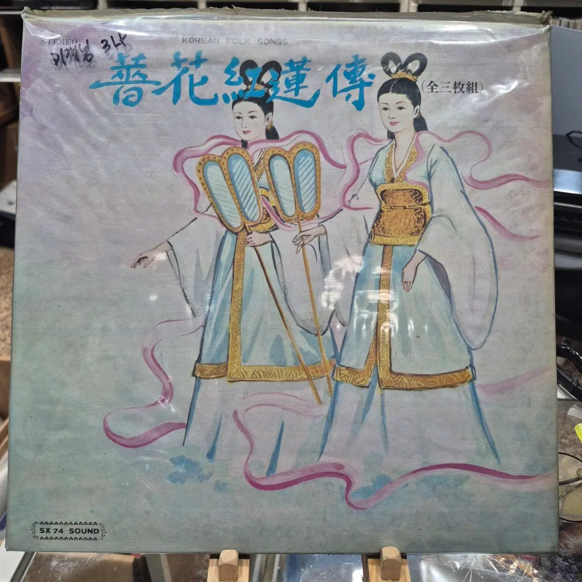 LP (미개봉) 장화홍련전 3LP