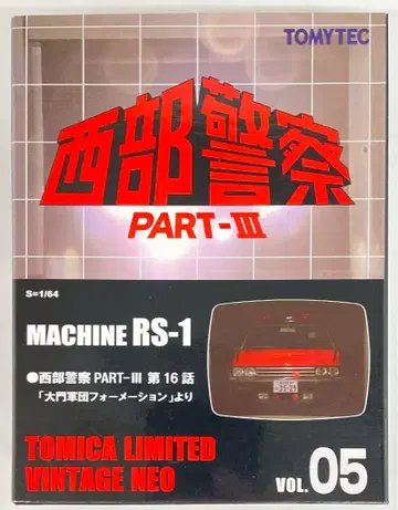 토미텍 TOMICA LIMITED VINTAGE NEO MACHINE RS-1 PART3 제16화 다이몬 군단 포메이션으로부터 VOL.05