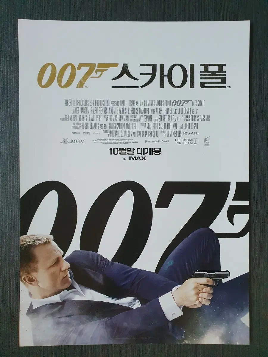 007 스카이폴 영화 전단지 팜플렛 A4 다니엘 크레이그 하비에르 바르뎀