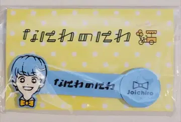 나니와단시 21년 나니와노니와 후지와라 죠이치로 코드 클립
