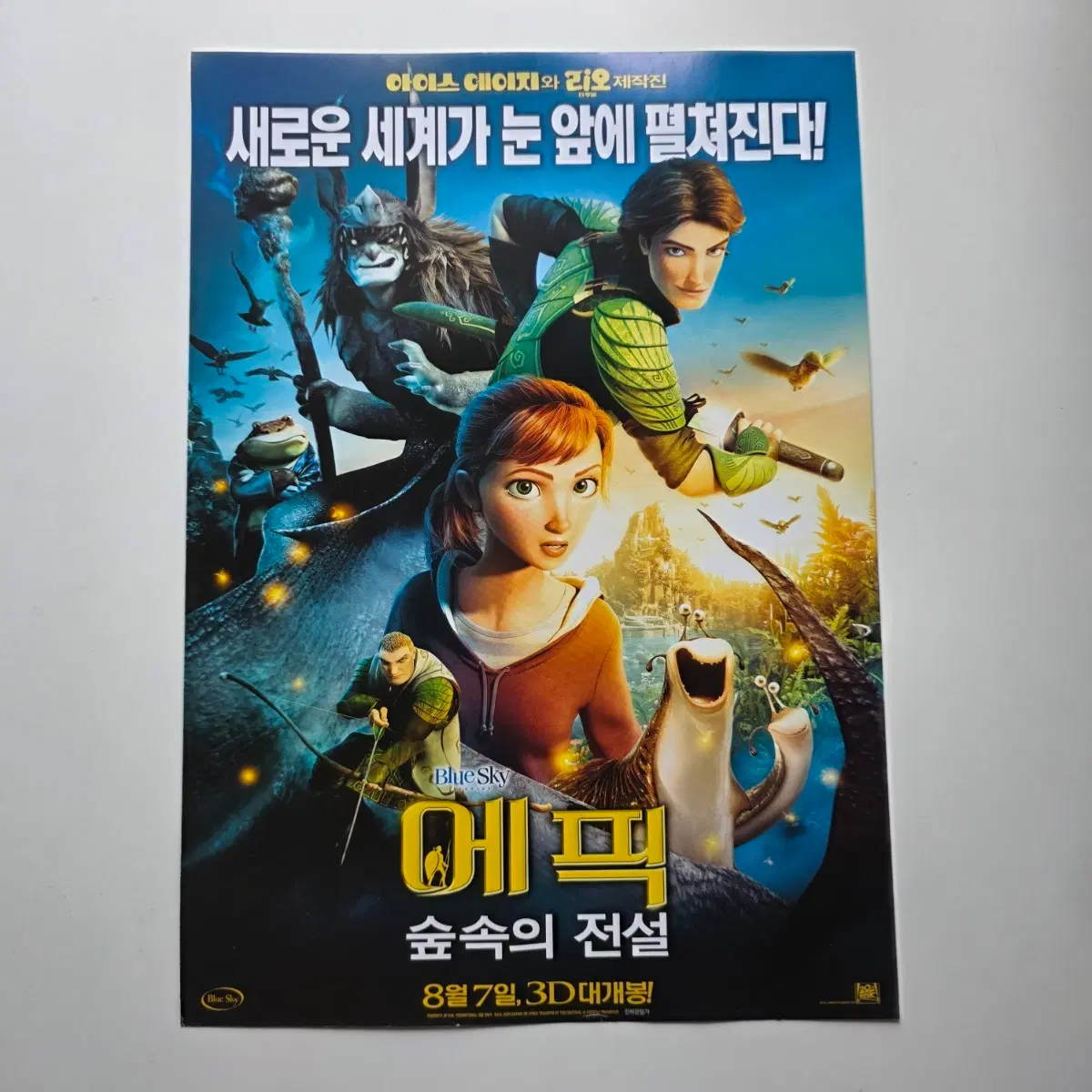 [전단지] 에픽 숲속의 전설 2013 애니메이션 포스터
