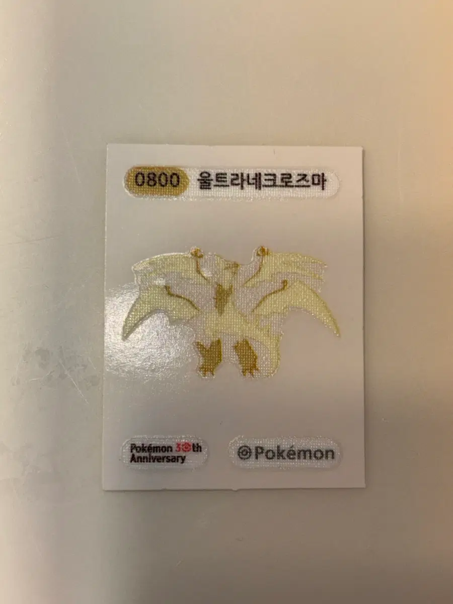 울트라 네크로즈마 띠부씰 포켓몬 30주년