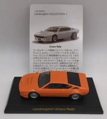 교쇼 1/64 람보르기니 컬렉션 3 Uraco Rally (오렌지)