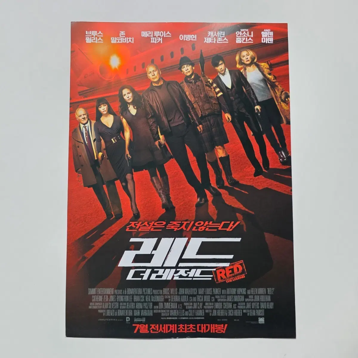 [전단지] 레드 더 레전드 2013 영화 포스터