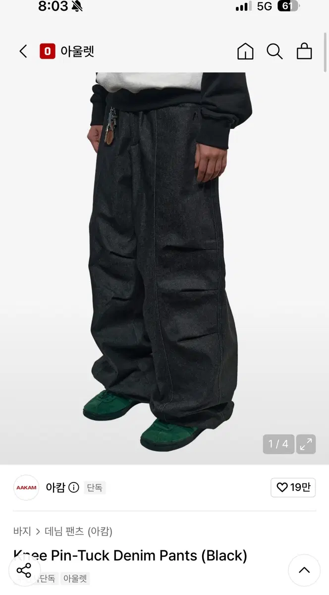 Aakam Denim Pants Knee Pin-Tuck Denim Pants (Black) Size 2