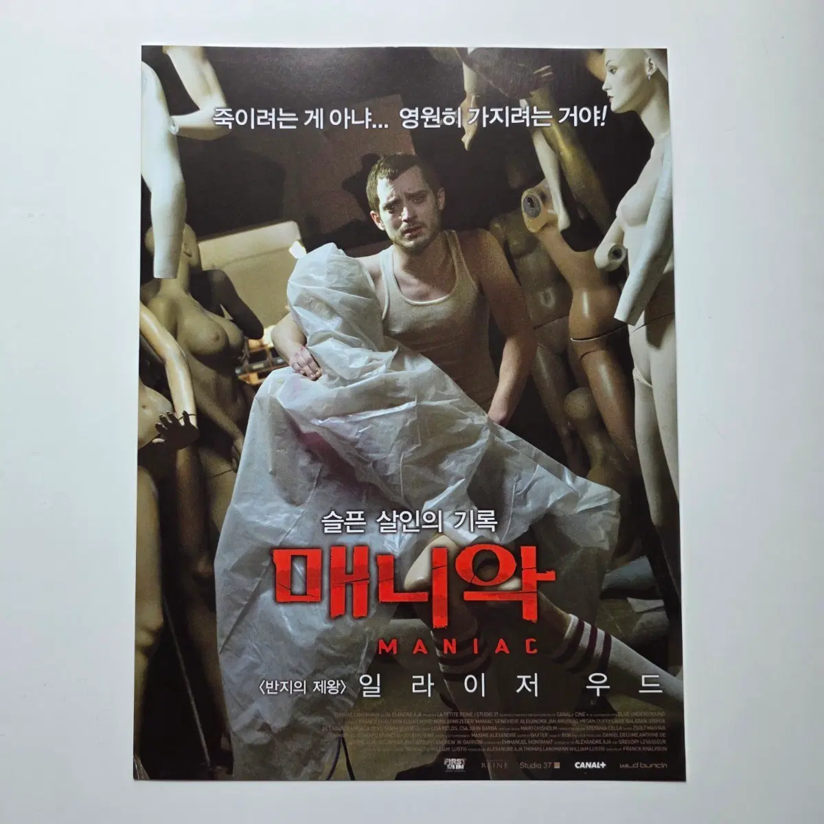 [전단지] 매니악 슬픈 살인의 기억 2013 영화 포스터