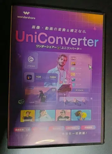 Wondershare UniConverter 17 (최신 버전)
