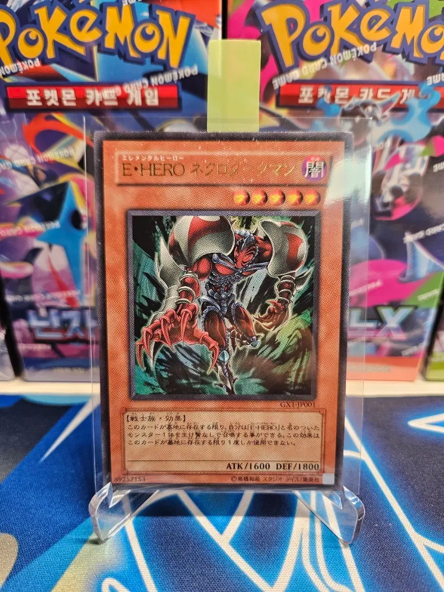 유희왕 엘리멘틀 히어로 네크로다크맨 GX1-JP001