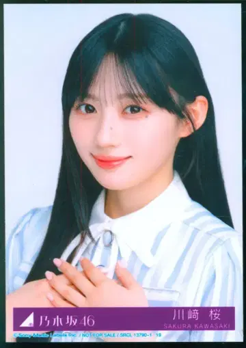 노기자카46 시히니오요바즈 카와사키 사쿠라 봉입 특전 생사진 요리