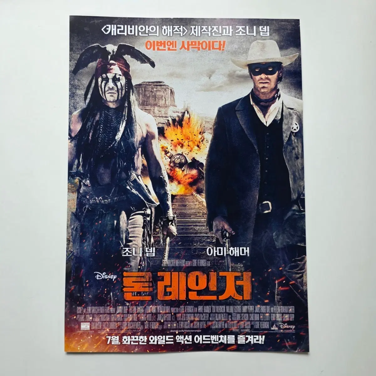 [전단지] 론 레인저 2013 영화 포스터