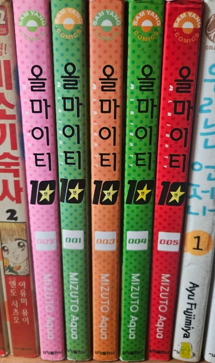 올마이티 텐1-5완